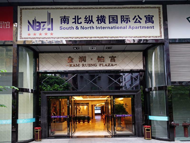 South & North International Apartment Guangzhou Exterior photo